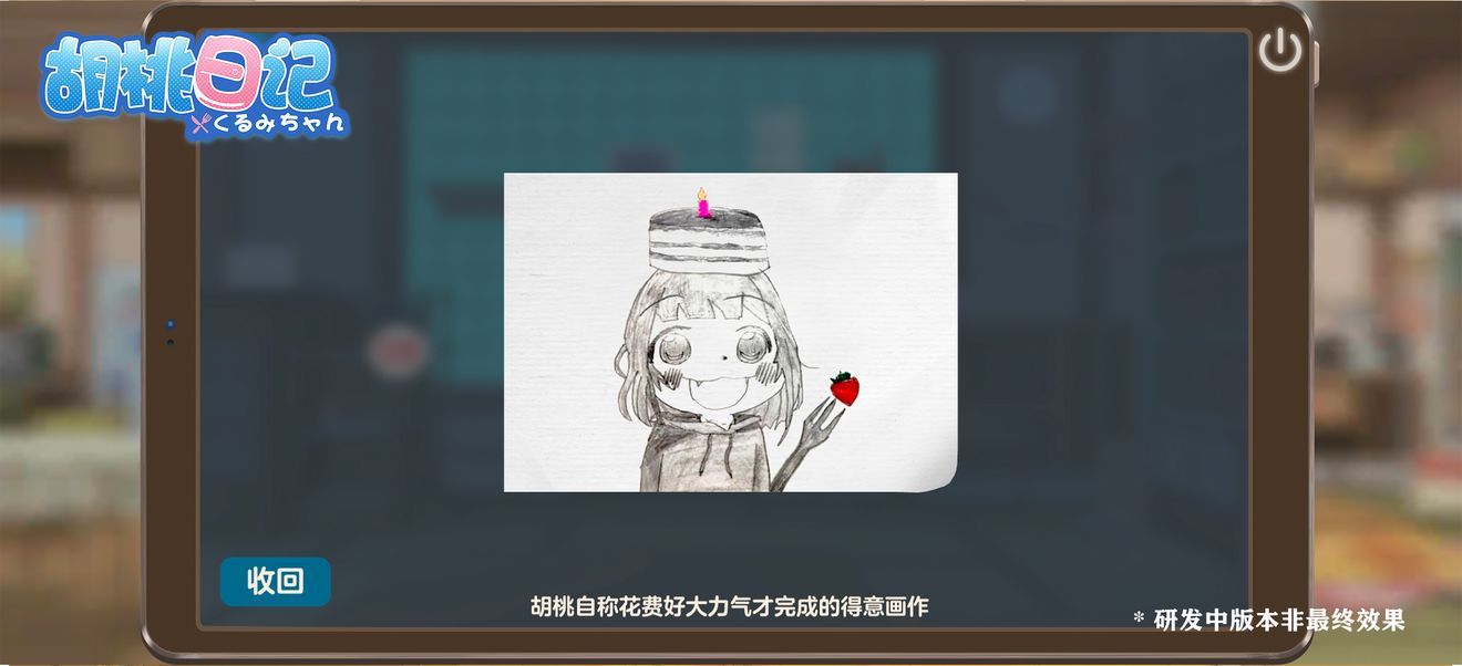 胡桃日记纪念品怎么得