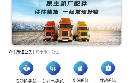 毅木重卡
