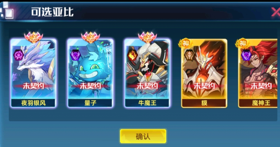 奥拉星手游福气商店亚比选哪个