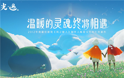 光遇怎么找到重组季引导先祖