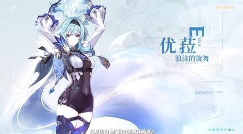 原神优菈什么武器好