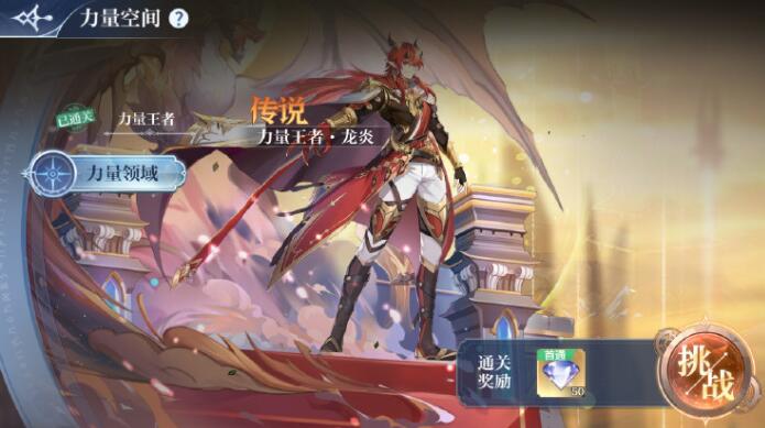 奥奇传说手游怎么开局