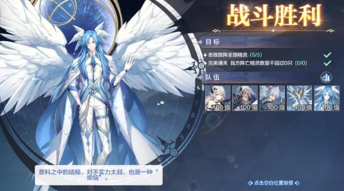 奥奇传说手游遗迹里的圣器选哪个