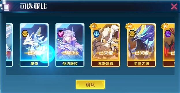奥奇传说手游福气商店换什么好