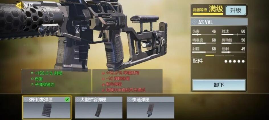 使命召唤asval用什么配件好