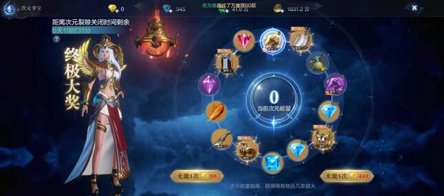 全民奇迹2大天使时装加什么属性