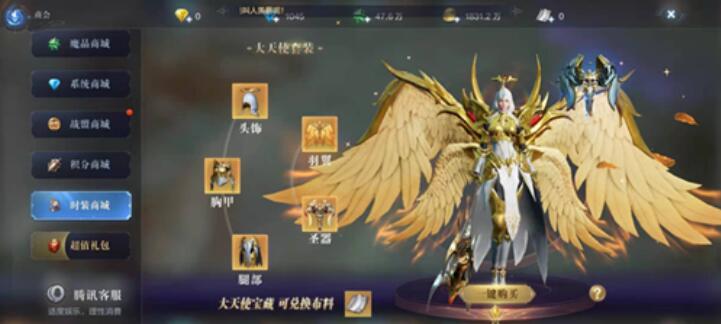 全民奇迹2大天使时装加什么属性