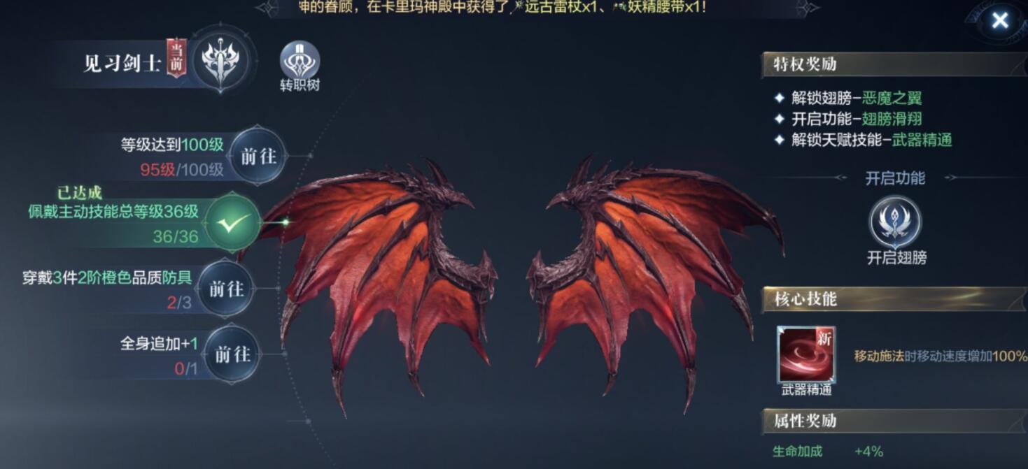 全民奇迹2怎么转职