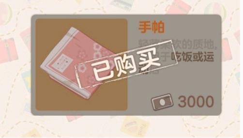 胡桃日记手帕怎么用
