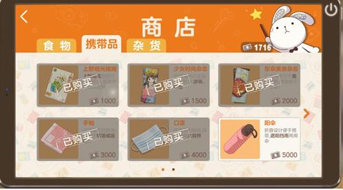 胡桃日记手帕怎么用