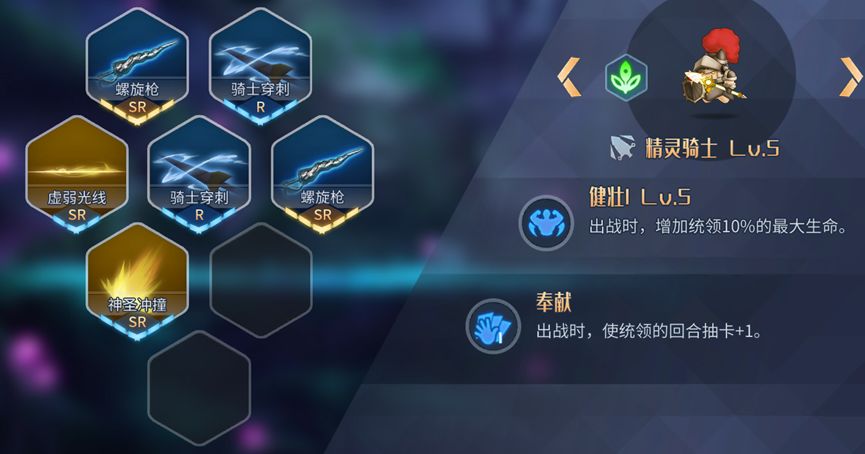 第八秩序精灵怎么玩