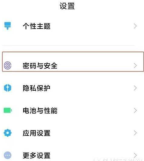 小米11青春版在哪设置锁屏密码