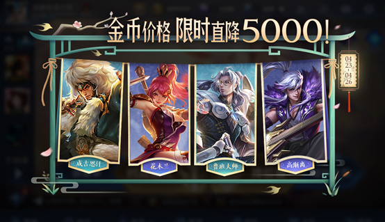 王者荣耀4月20日更新了什么