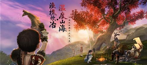 妄想山海何罗族拍照任务怎么完成