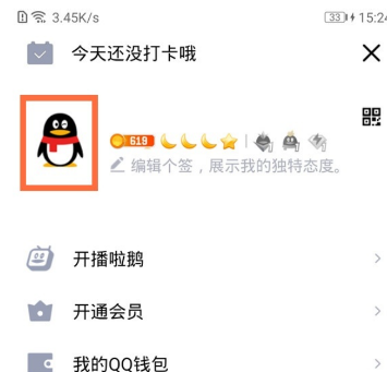 2021新版本qq怎么找到勋章墙