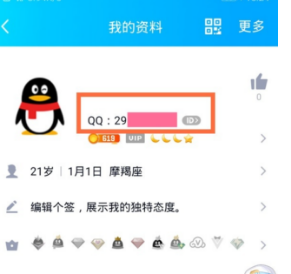 2021新版本qq怎么找到勋章墙