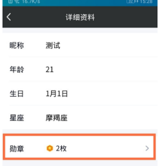 2021新版本qq怎么找到勋章墙