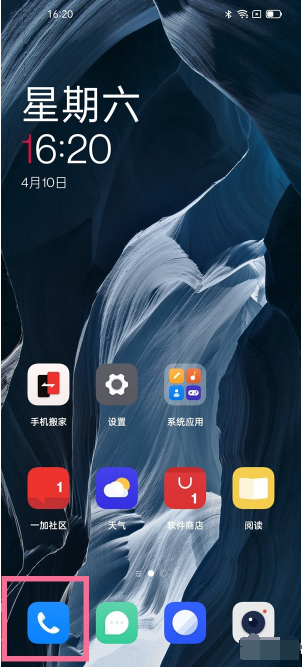 一加9pro拦截短信在哪看