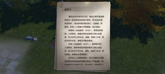 全民奇迹2怪异的卫兵任务怎么做