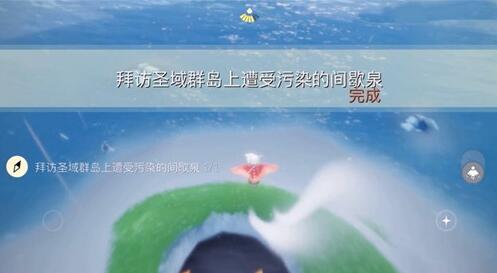光遇间歇泉任务怎么做