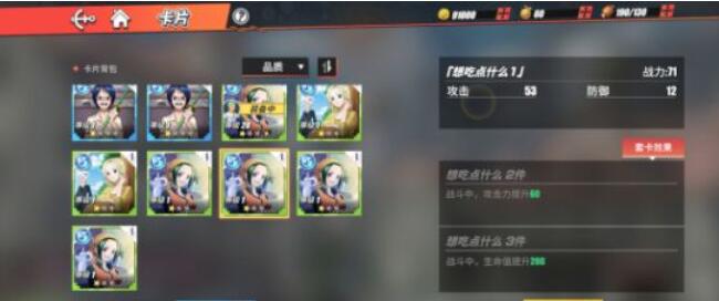 航海王热血航线战意卡怎么选
