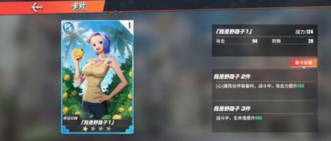 航海王热血航线战意卡怎么选