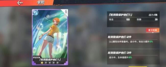航海王热血航线战意卡怎么选