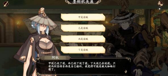 天地劫幽城再临墨矩机关屋怎么过