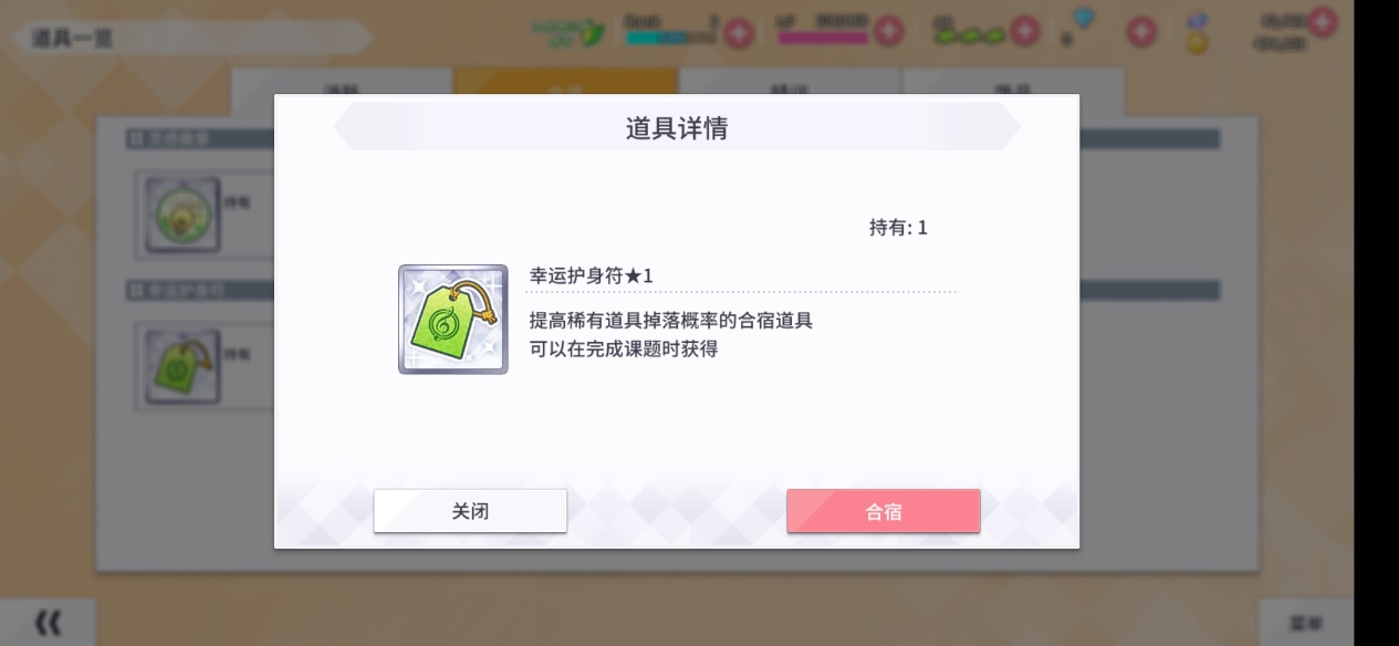 学园偶像季群星闪耀合宿素材怎么得