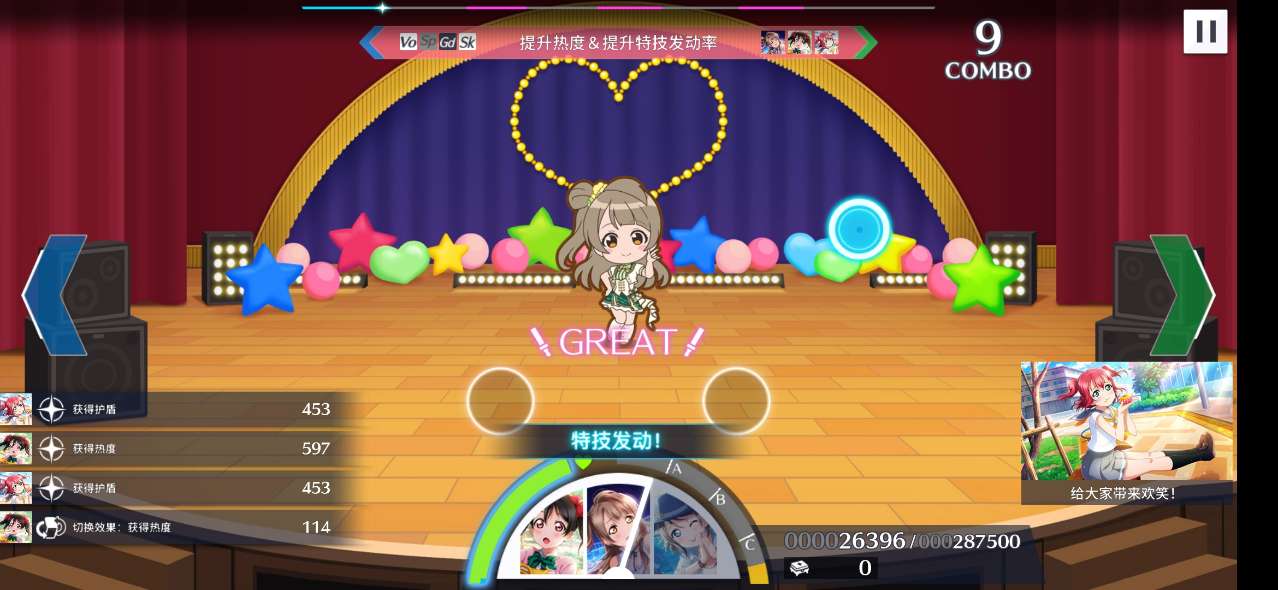 学园偶像季群星闪耀好玩吗