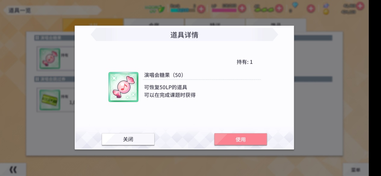 学园偶像季群星闪耀消耗素材怎么刷