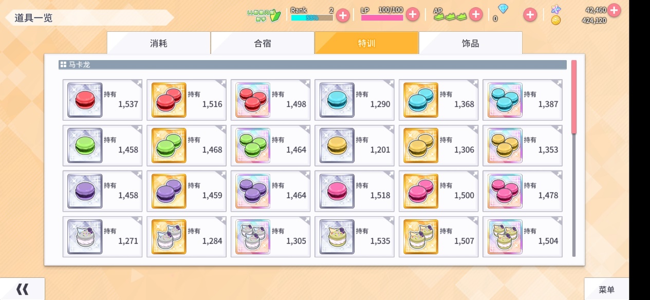 学园偶像季群星闪耀如何获得特训素材
