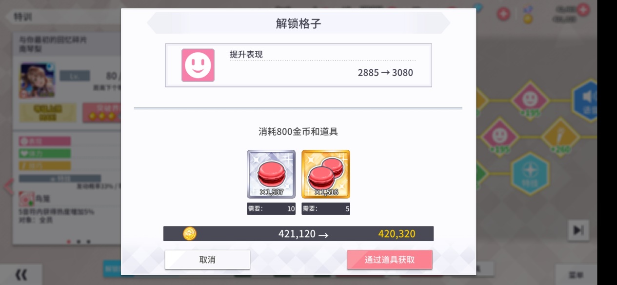 学园偶像季群星闪耀如何获得特训素材