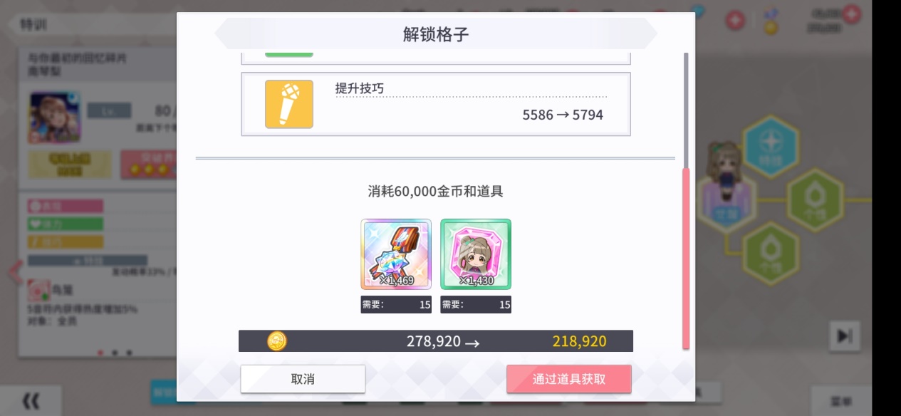 学园偶像季群星闪耀如何获得特训素材