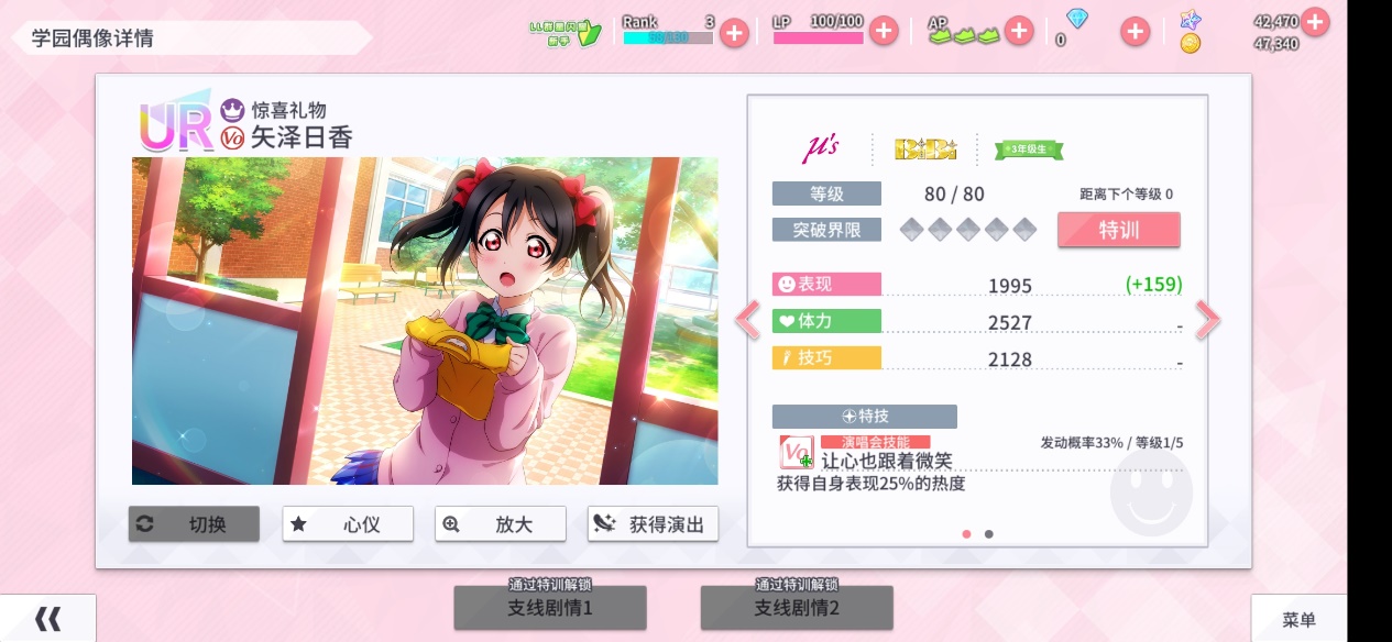 学园偶像季群星闪耀不同颜色队伍有什么区别