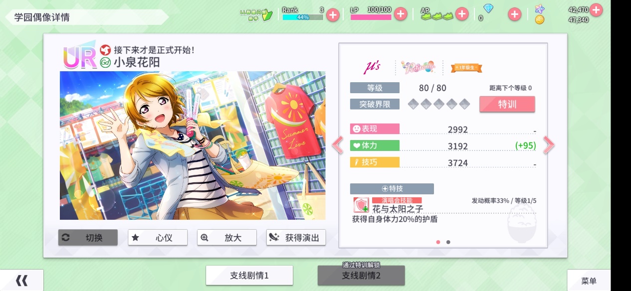 学园偶像季群星闪耀不同颜色队伍有什么区别