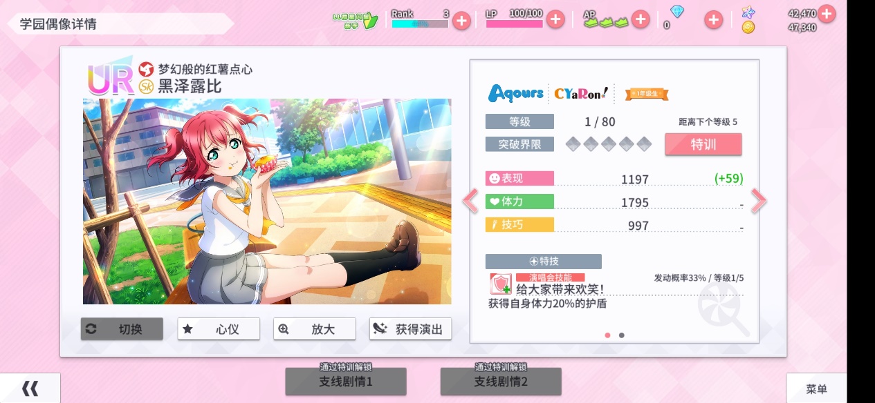 学园偶像季群星闪耀不同颜色队伍有什么区别