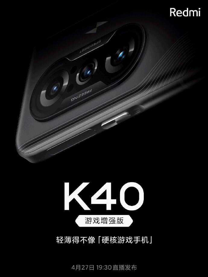 红米k40游戏增强版和realme真我GTneo哪款手机值得入手