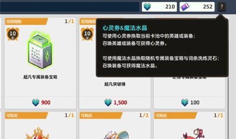 坎公骑冠剑心灵券是什么