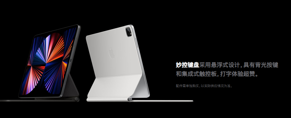 iPadPro2021有哪些配色