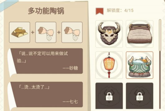 原神丘丘梦工坊如何合成家具