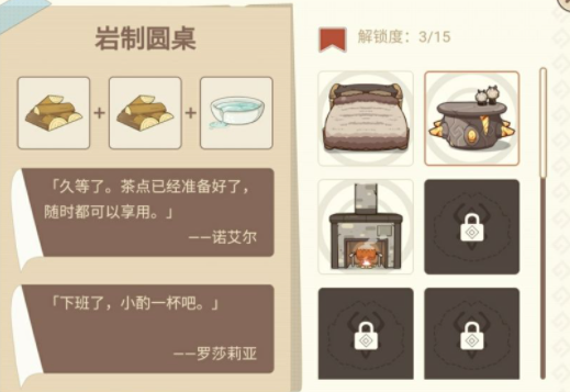 原神丘丘梦工坊如何合成家具