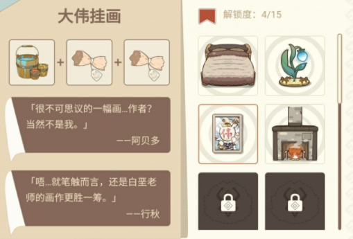 原神丘丘梦工坊如何合成家具