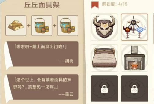 原神丘丘梦工坊如何合成家具