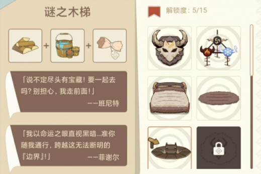 原神丘丘梦工坊如何合成家具