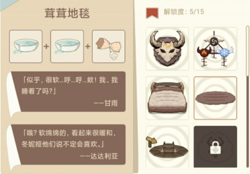 原神丘丘梦工坊如何合成家具