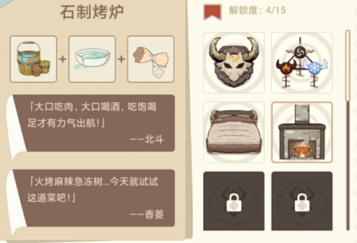 原神丘丘梦工坊如何合成家具