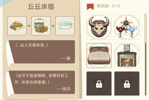 原神丘丘梦工坊如何合成家具