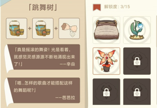 原神丘丘梦工坊如何合成家具