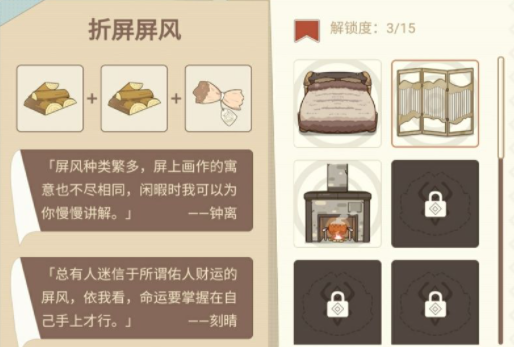 原神丘丘梦工坊如何合成家具